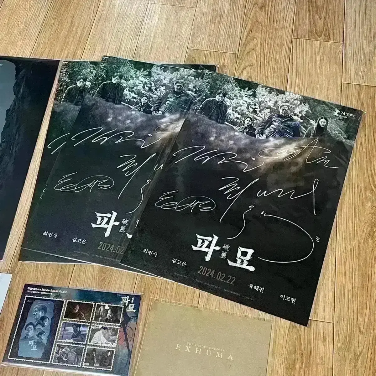 파묘 싸인 포스터 3주차특전 무비씰TTT오리지널티켓 최민식 김고은 싸인 이도현 영화