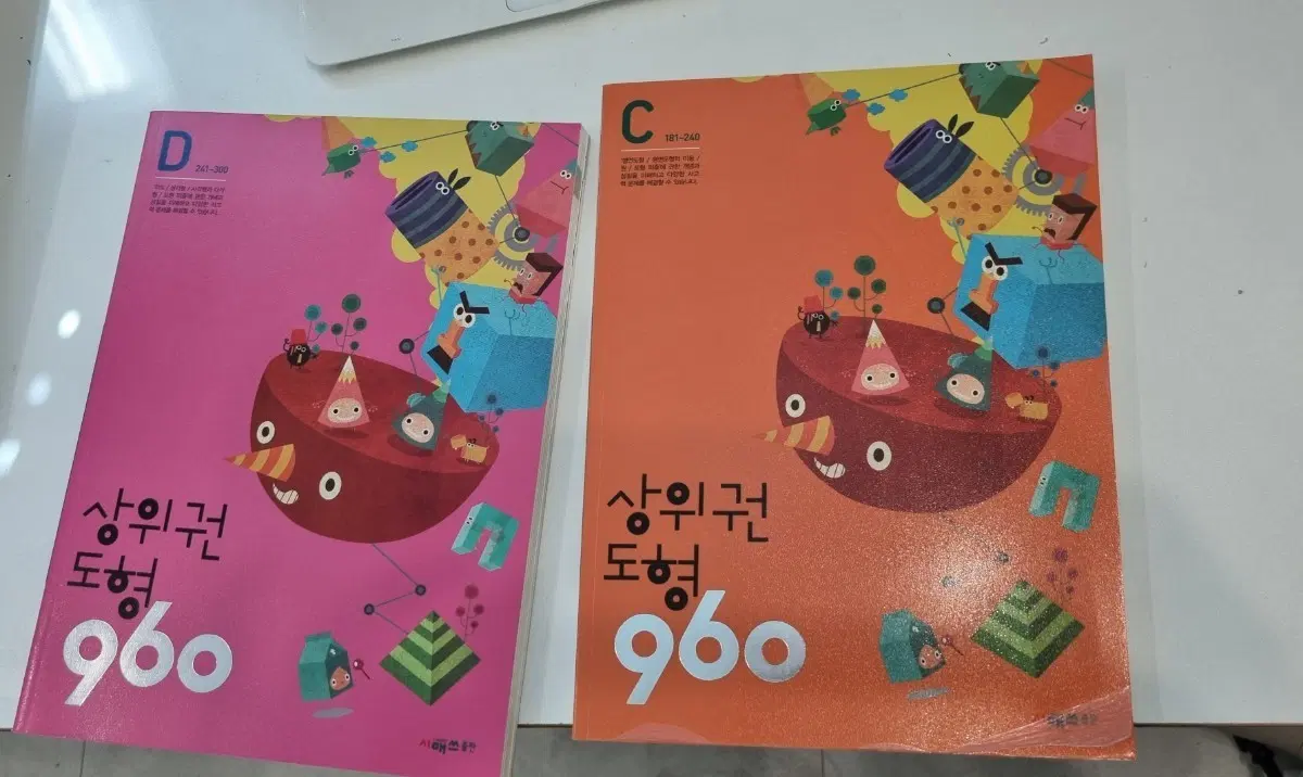 시매쓰도형 960 C.D단계(3.4학년추천)새상품