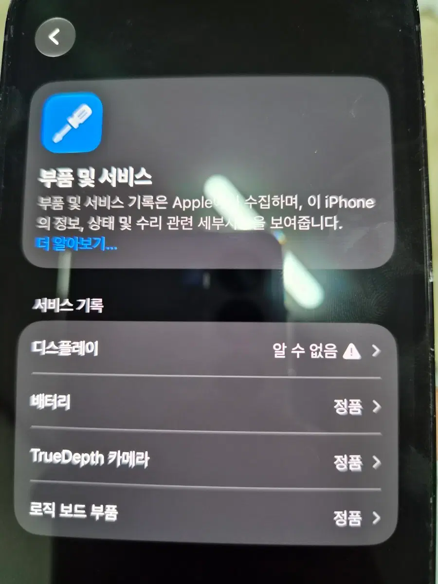 아이폰14프로 256 블랙