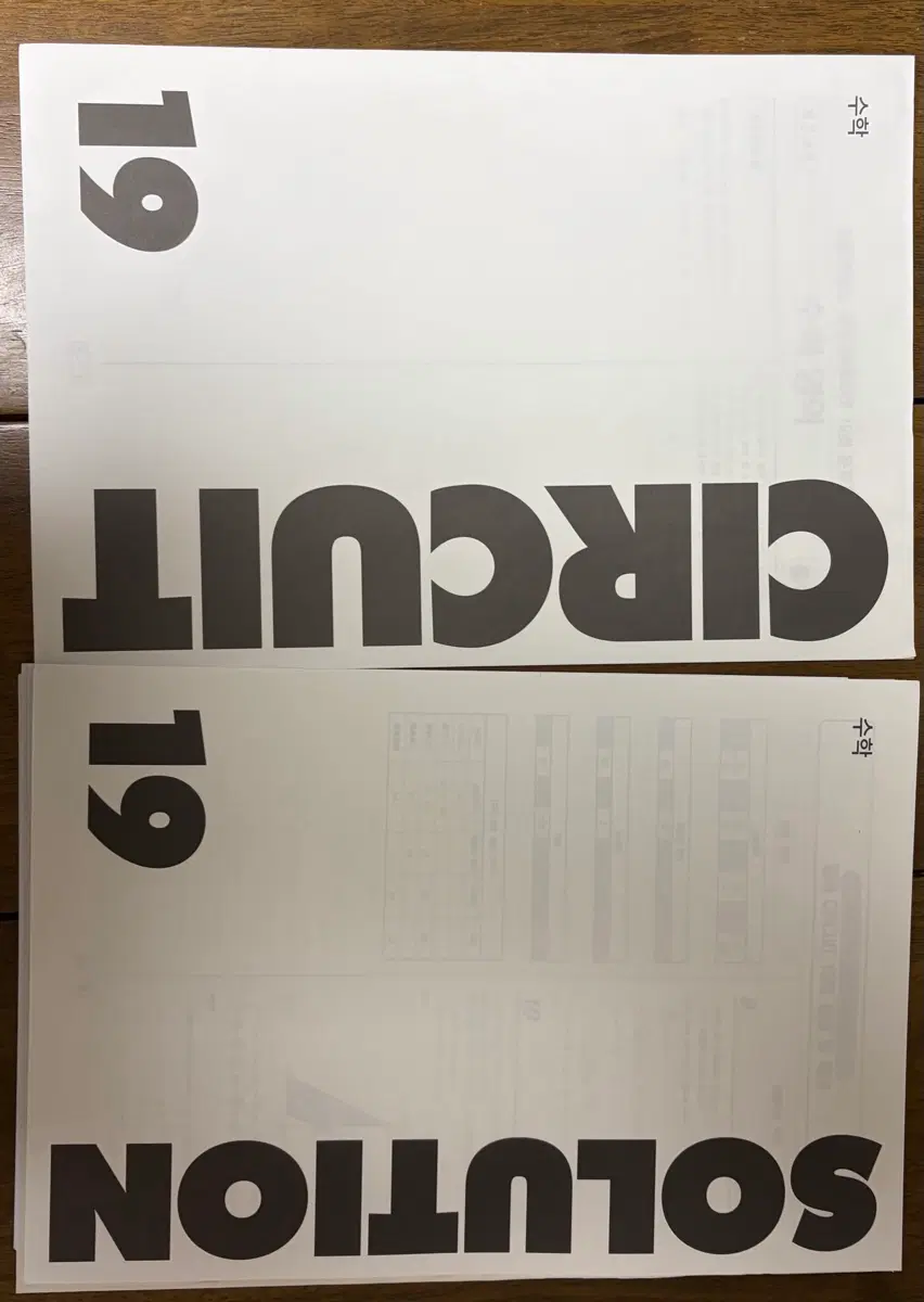2027 수학 서킷 19회,20회 손승연 공통 모의고사 2회, 리케이 1회