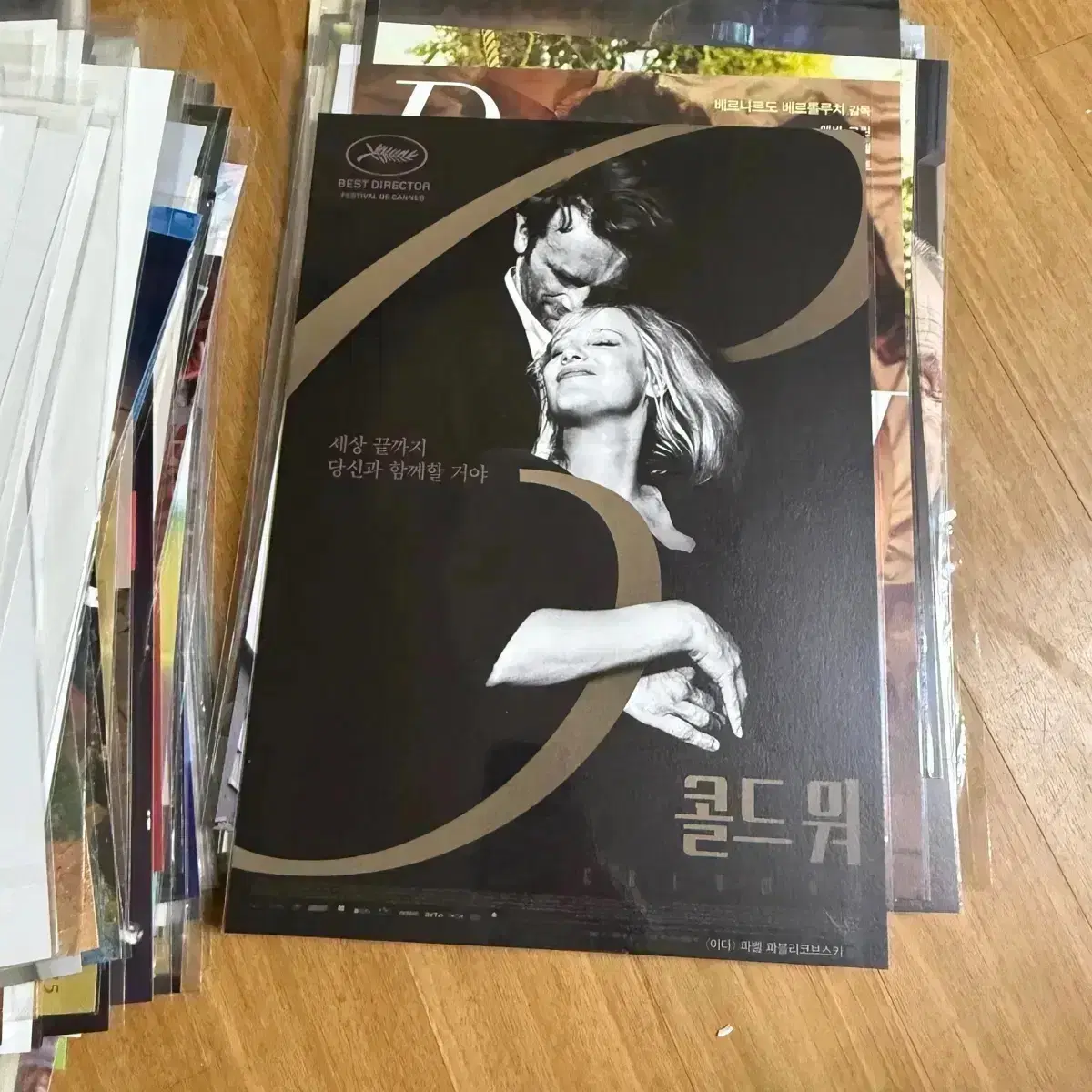 콜드워 A3 포스터 라이브톡 엽서 이동진의 라이브톡 아트하우스 영화