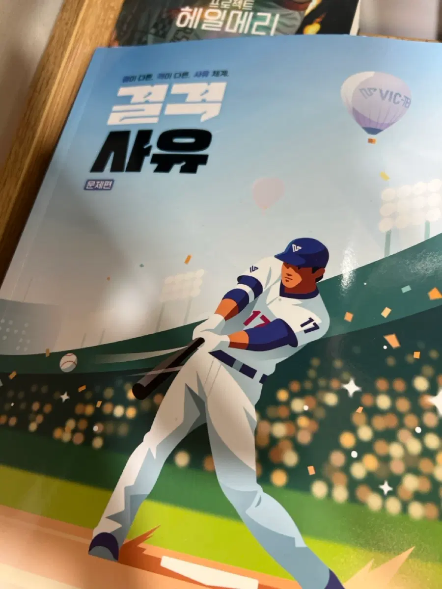 김승리 결격사유