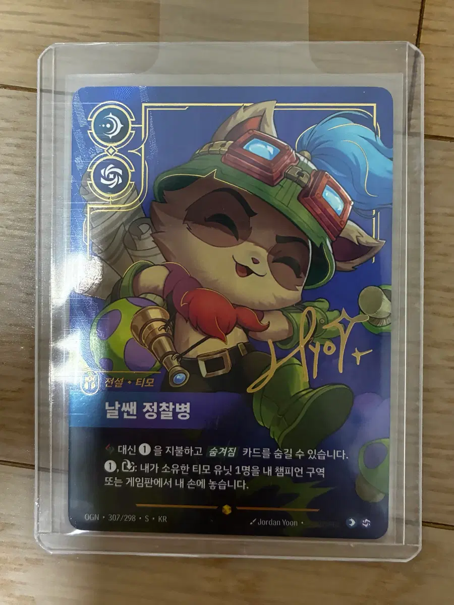 티모 시그니처 오버넘버 리프트바운드 카드