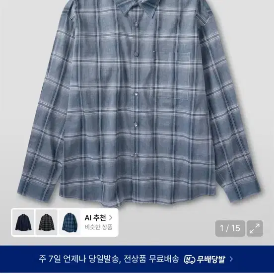 넌블랭크 클라우드 코튼 체크 LS 셔츠 BLUE (M)