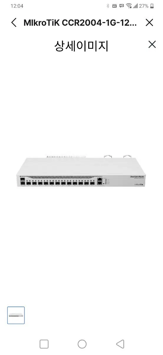 MikroTik CCR2004-1G-12S+2X 산업용 10g 라우터