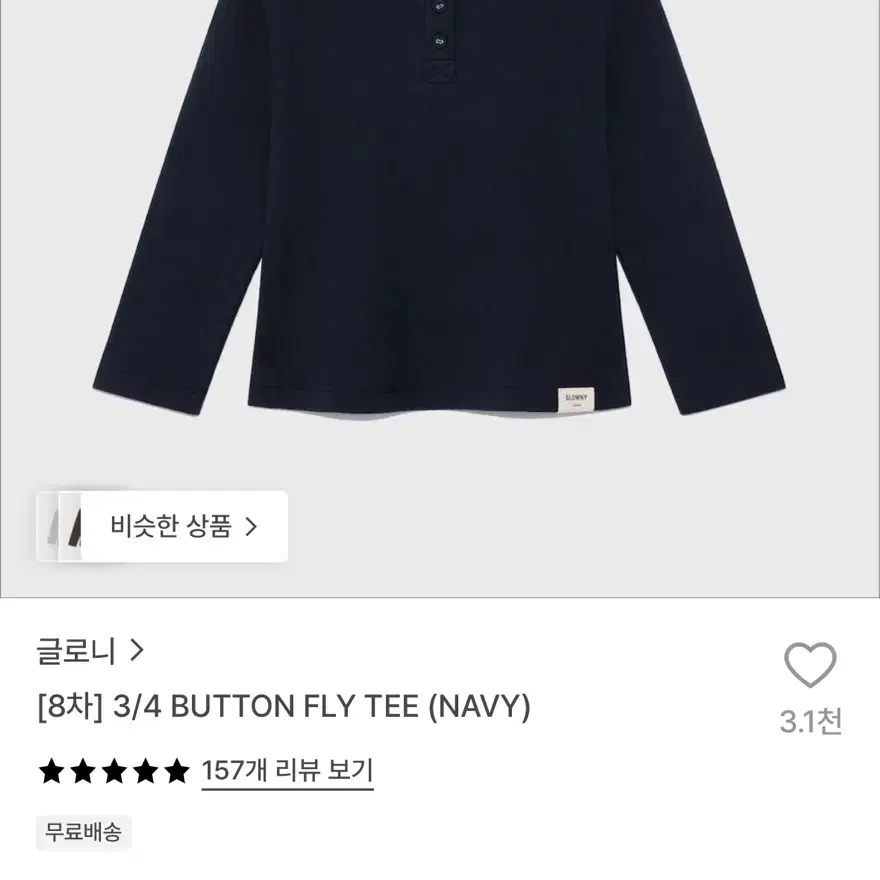 글로니 버튼 플라이(네이비) XL