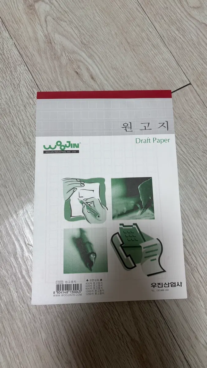 원고지
