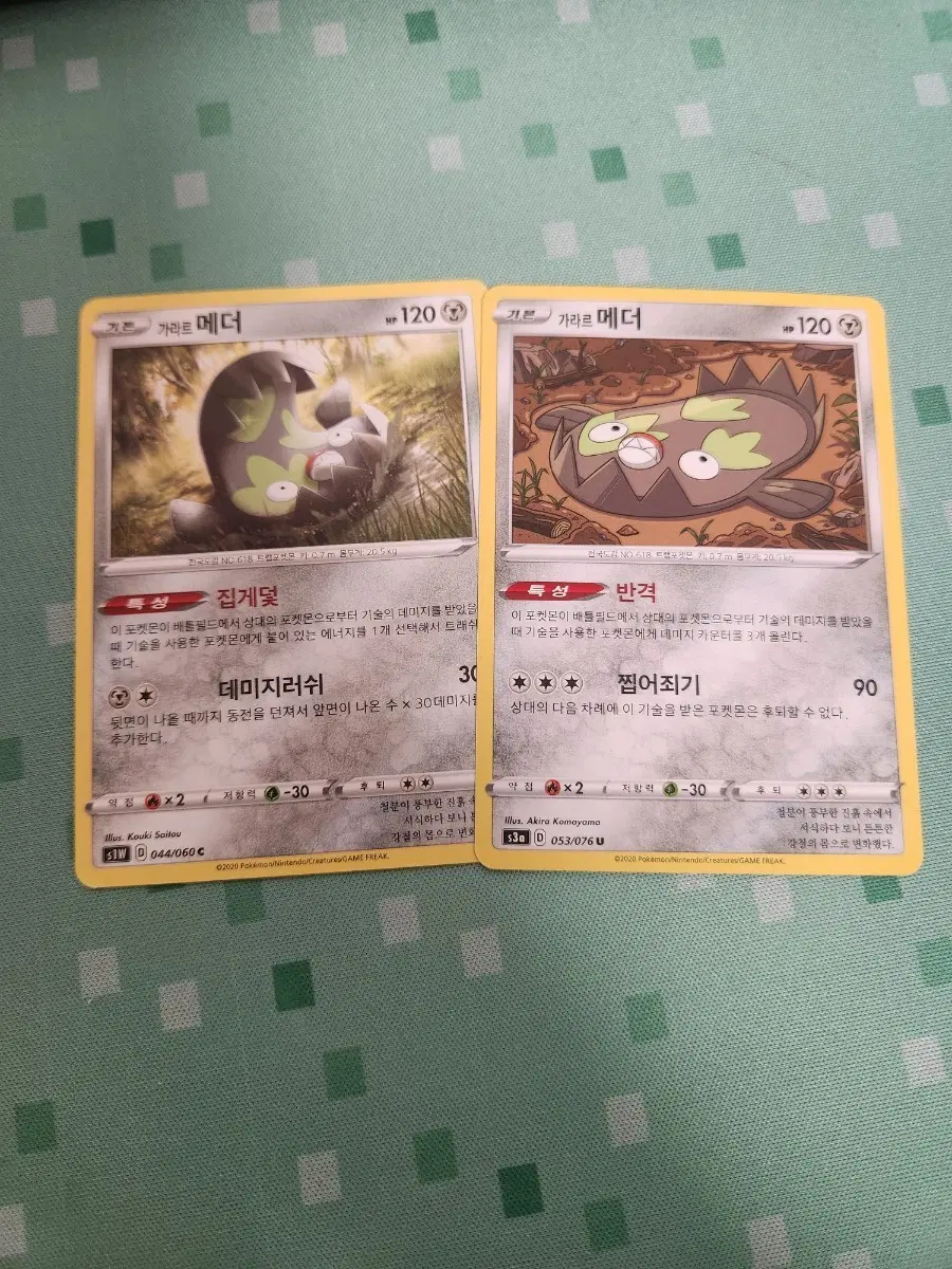 포켓몬카드 가라르 메더 일반카드 세트