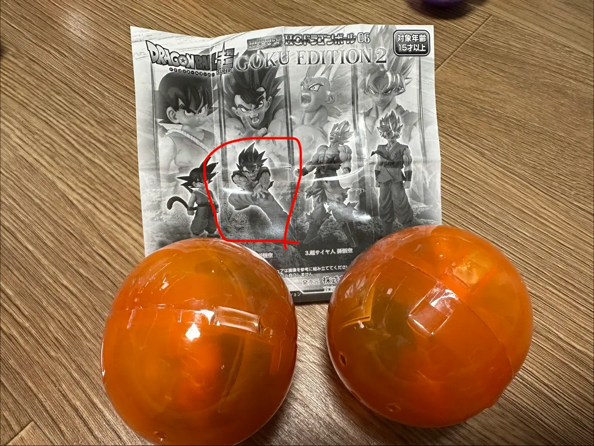 드래곤볼hg 손오공에디션2