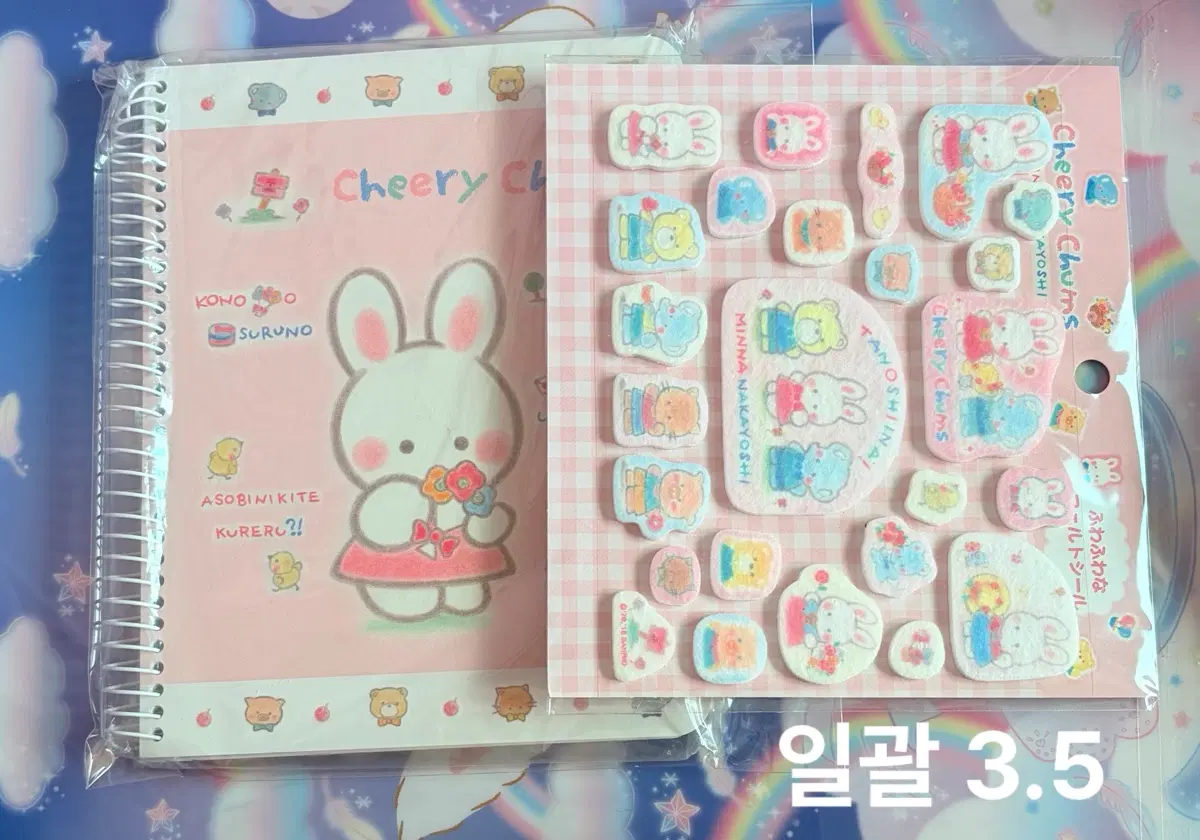 [고전] 치어리참 굿즈