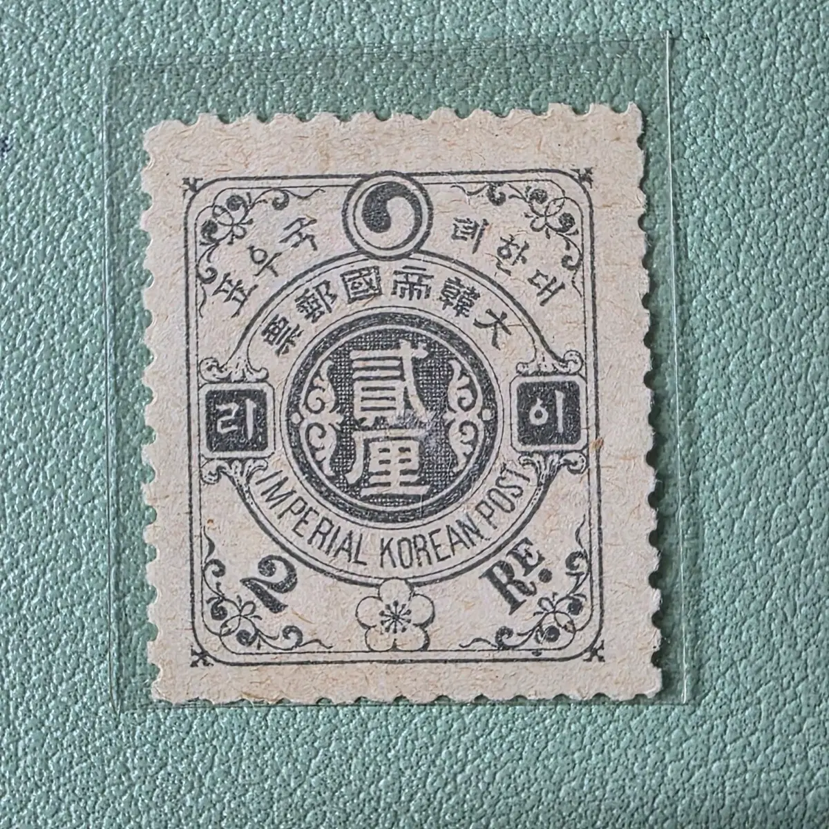 (우표) 이화소형보통 2리 / 1900
