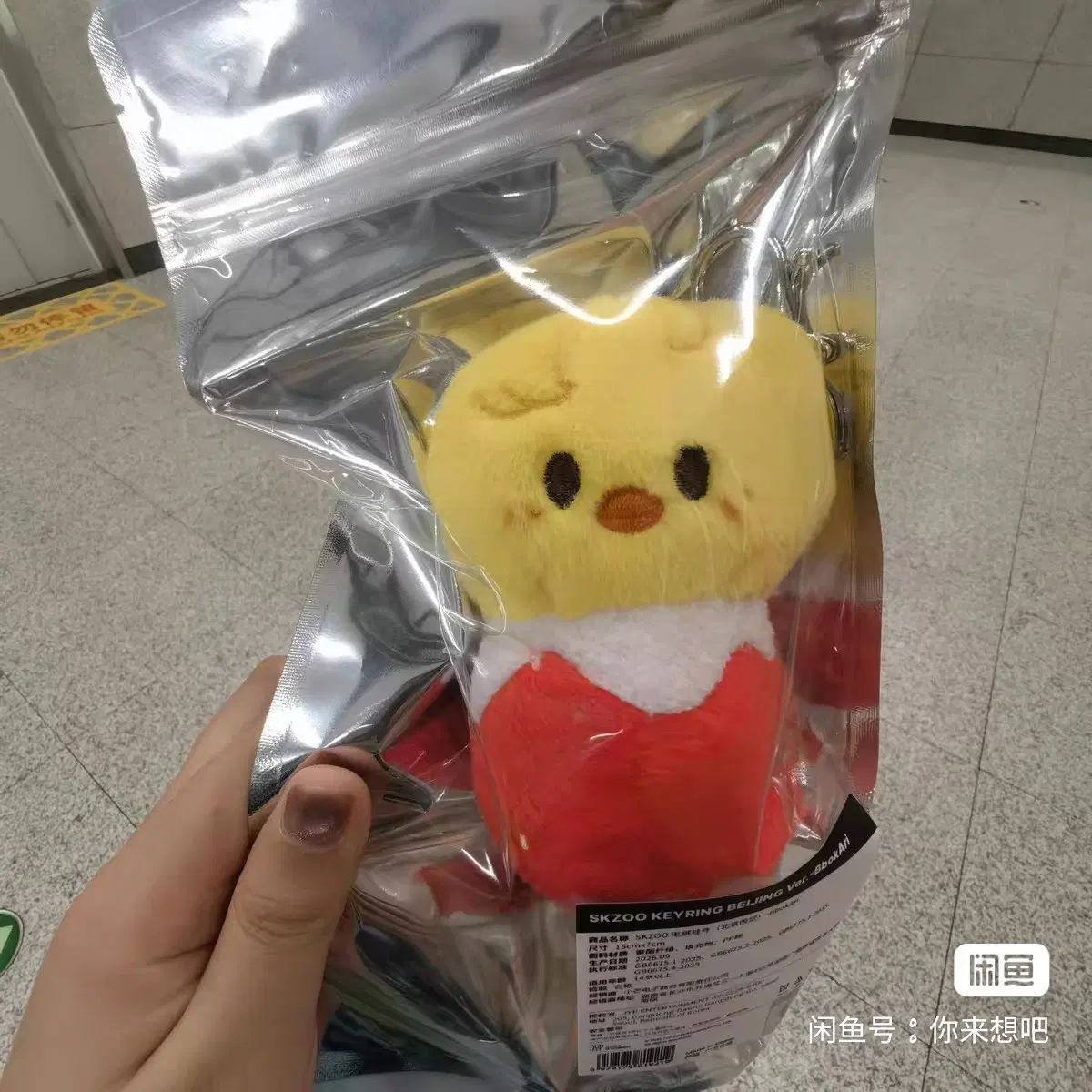 예판 스트레이키즈 중국 팝업 인형