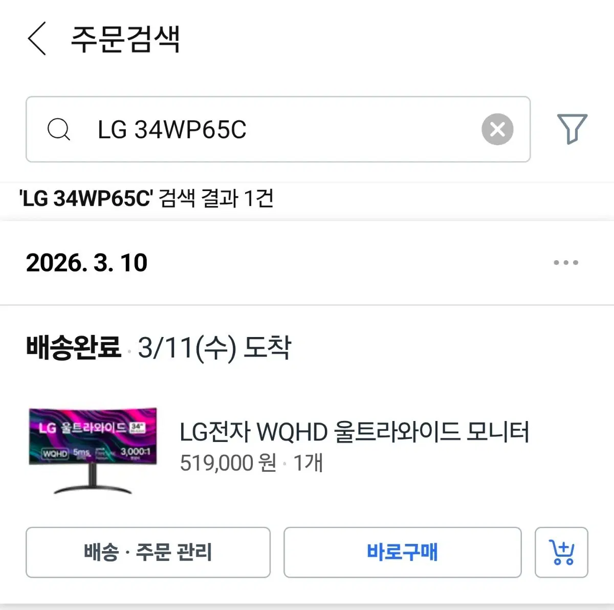 LG전자 WQHD 울트라와이드 모니터 34WP65C 26.03.10.구매 상태최상