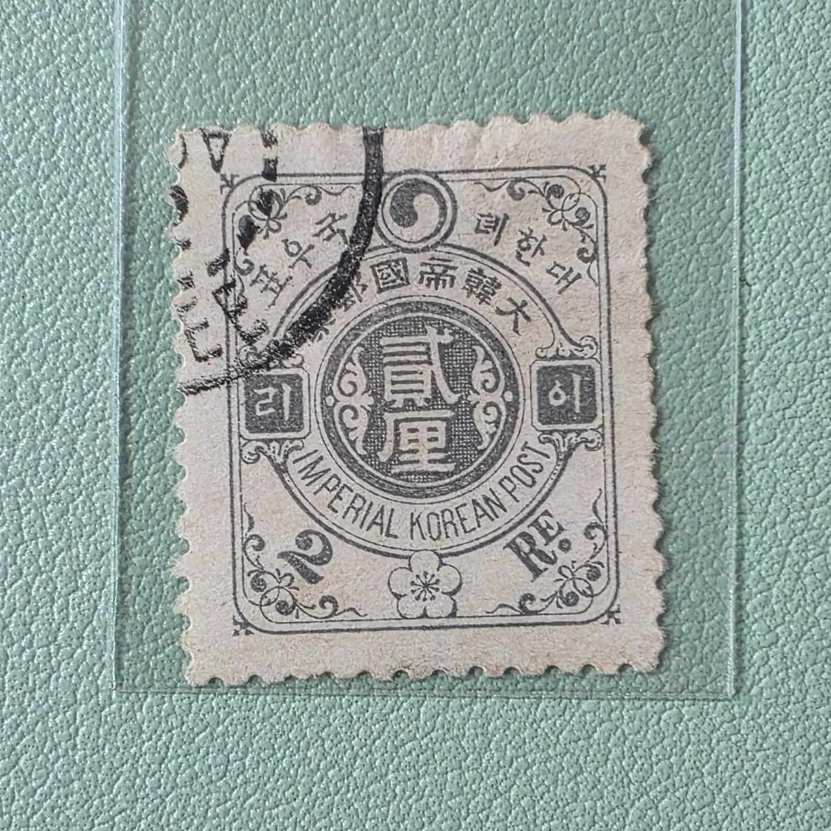 (우표) 이화소형보통 2리 사용제 / 1900