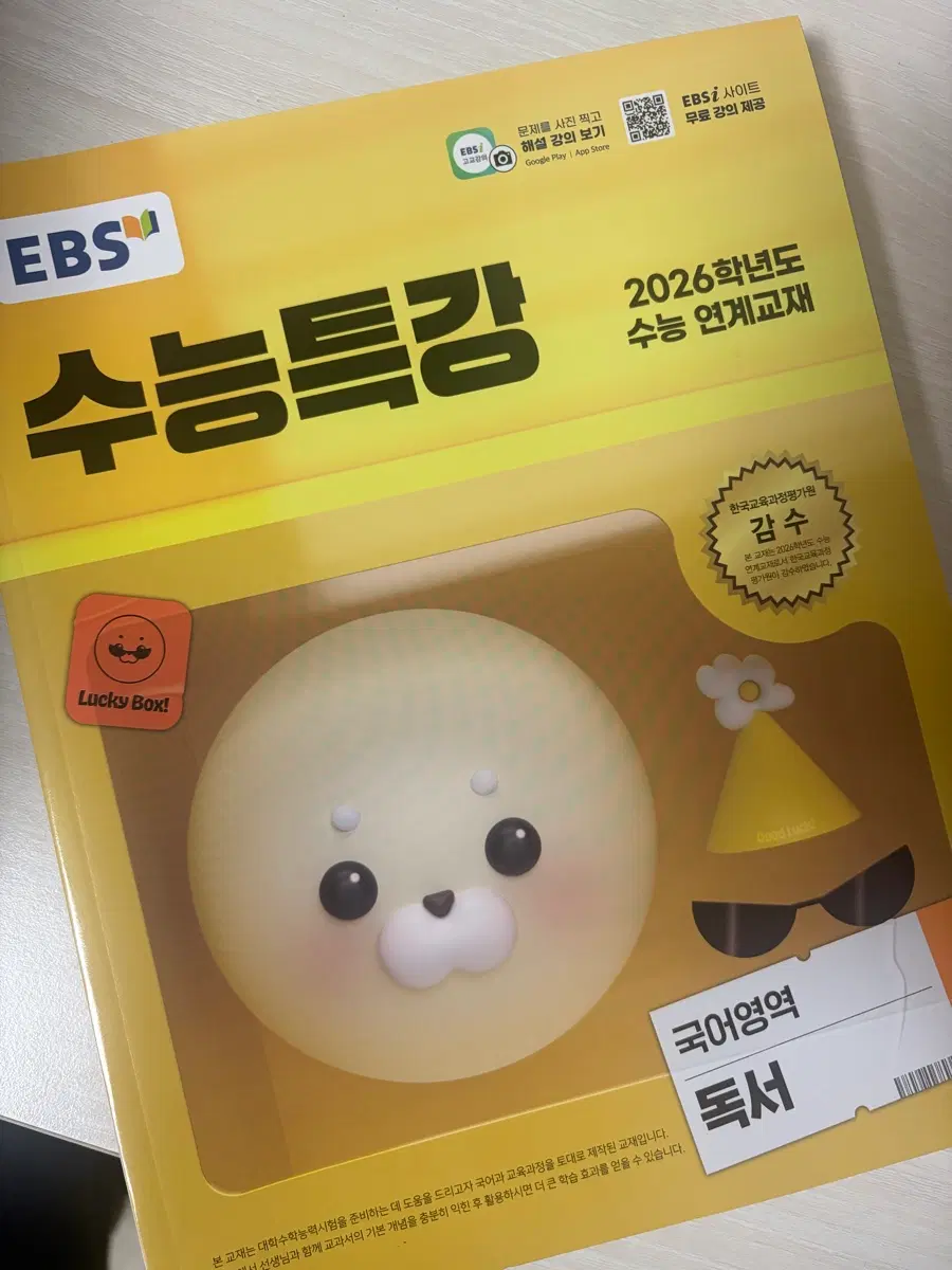 26수능특강 국어영역 독서 판매 EBS