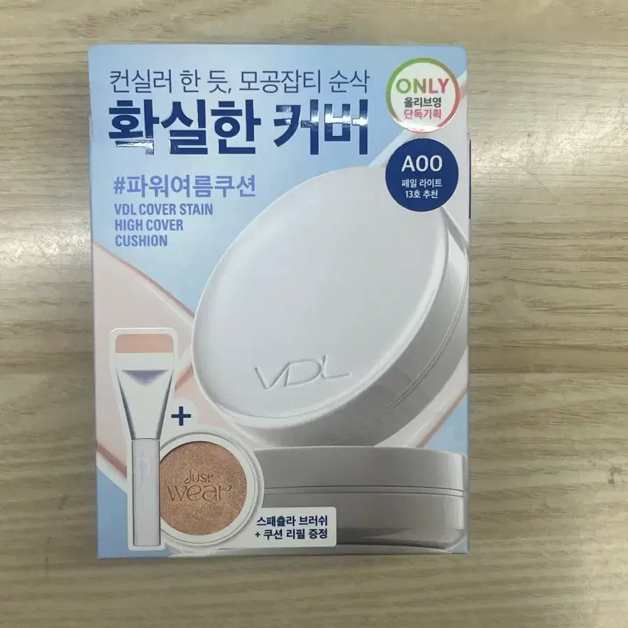 미개봉기획세트)VDL 커버 스테인 하이커버 쿠션 기획 (본품+리필) A00