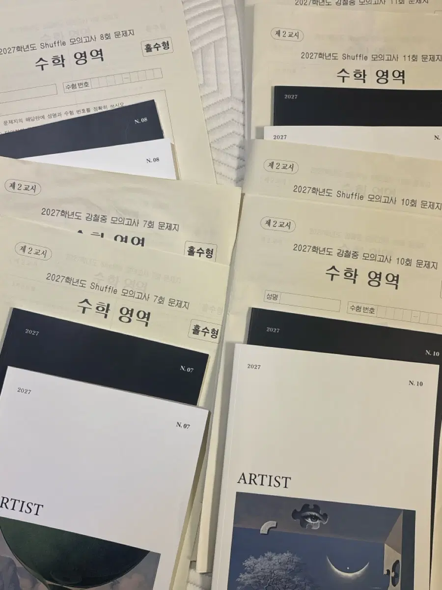 2027 시대인재 강철중 아티스트+셔플+강철중 모의고사 장기거래