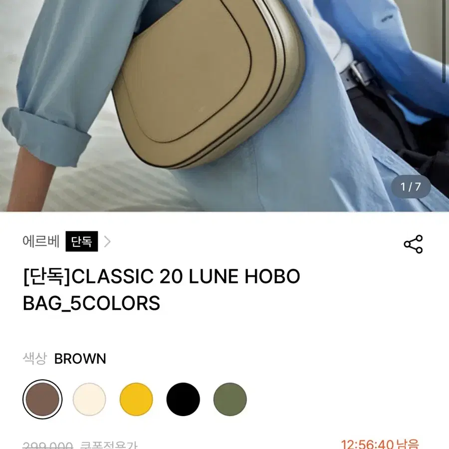 에르베 룬 호보백 아이보리