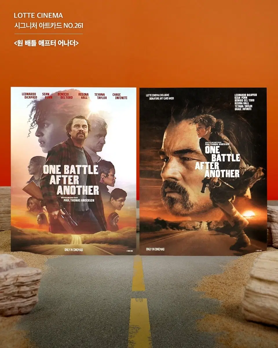 원배틀애프터어나더 아트카드