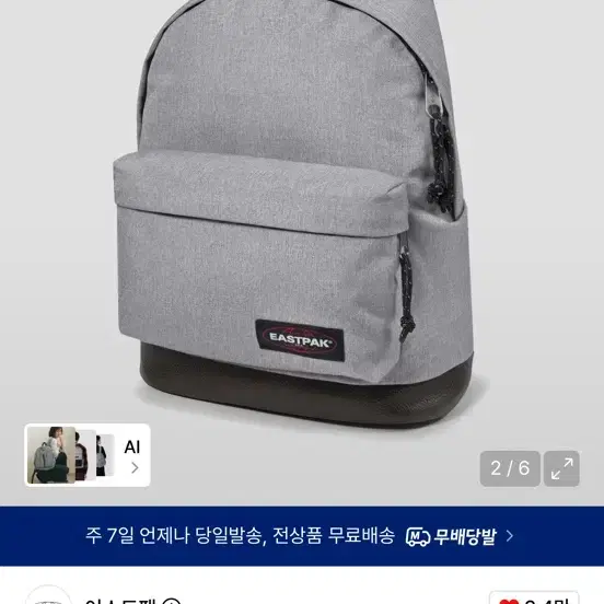 이스트팩 와이오밍 선데이 그레이 백팩
