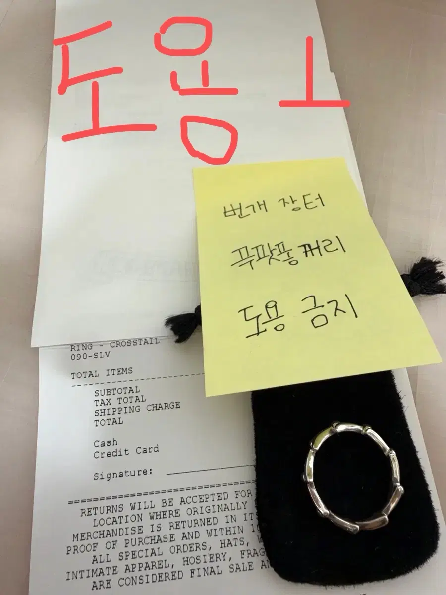 [US9] 새상품 크롬하츠 크로스테일링