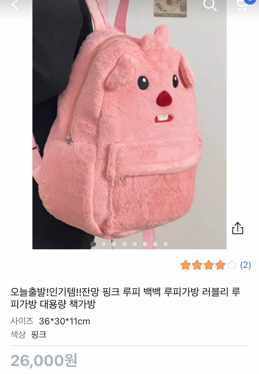 새상품) 루피 인형 핑크 퍼 백