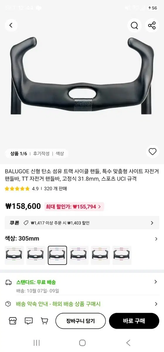 발루고 번치바 판/교