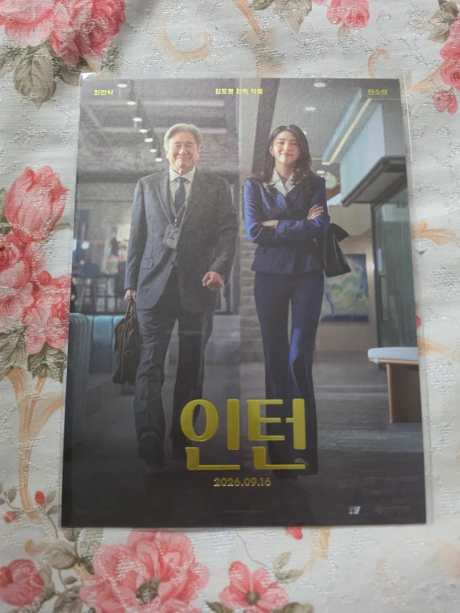 인턴 아트카드