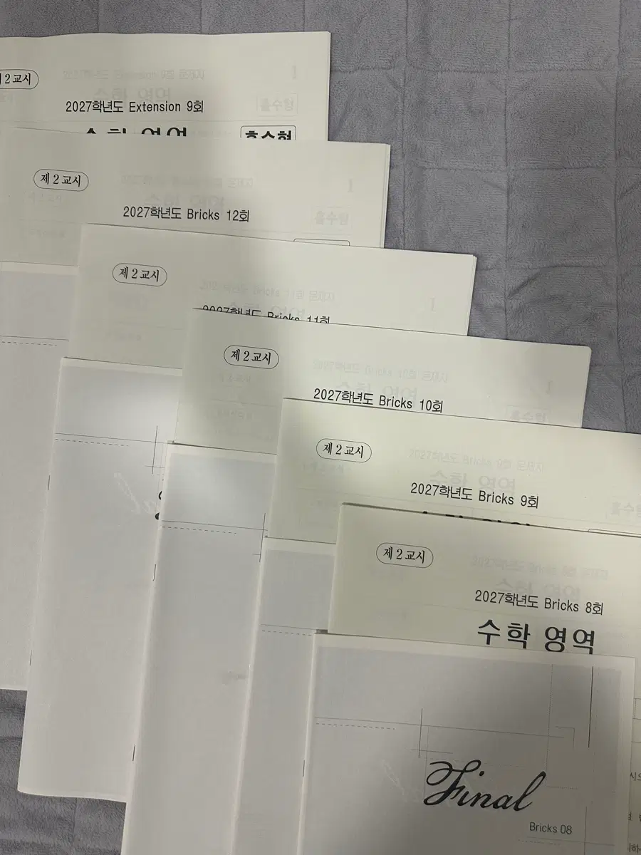 2027 시대인재 최지욱T 브릭스, 9익텐 6개