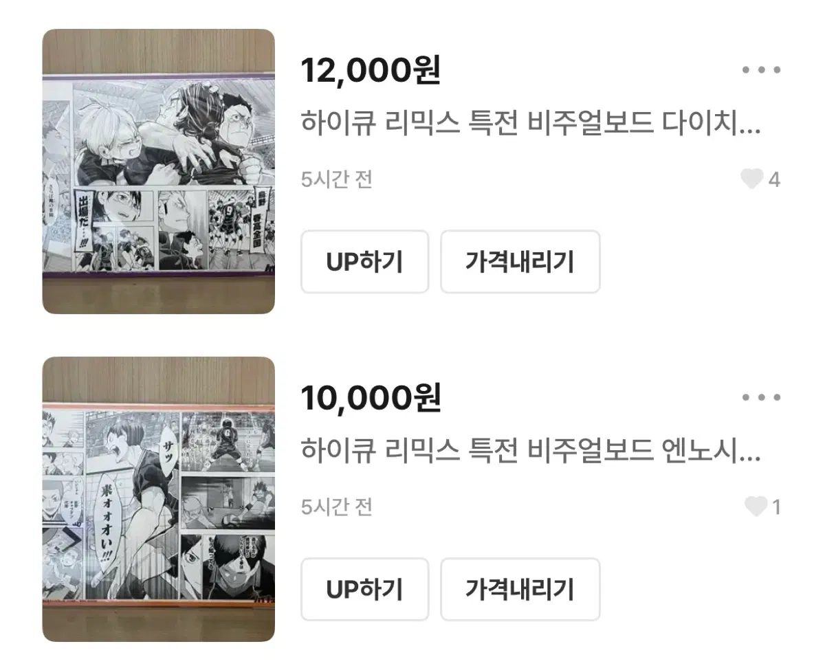일괄 1.8) 하이큐 리믹스 특전 비주얼보드 다이치 스가 아사히 엔노시타 니시노야