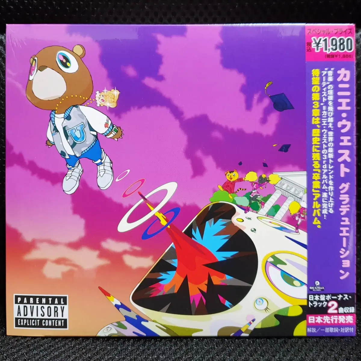 칸예 웨스트 Kanye West Graduation CD 일본반 미개봉 신품