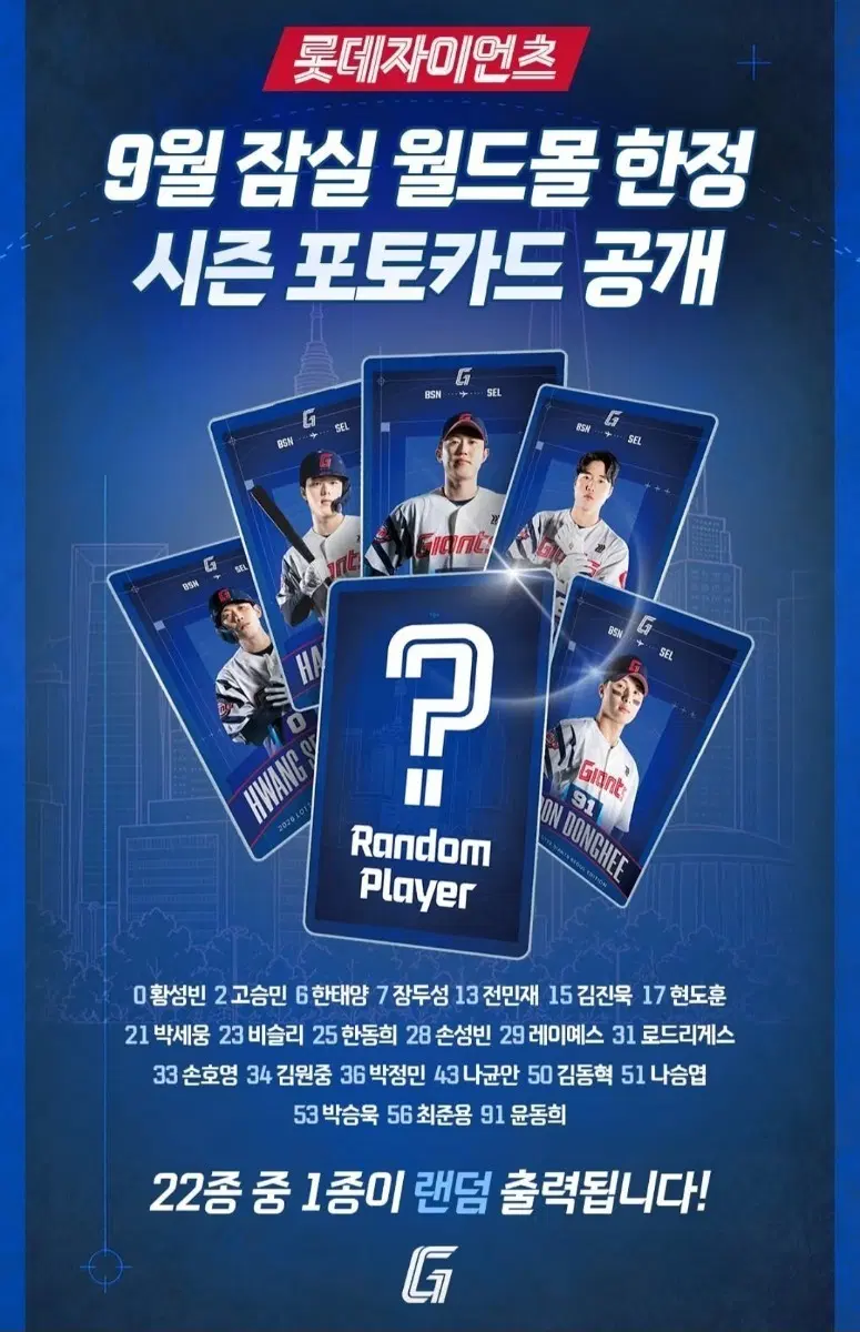 한동희 삽니다 구해요) 롯데 자이언츠 잠실 한정 2차 포토카드 포카 한동희