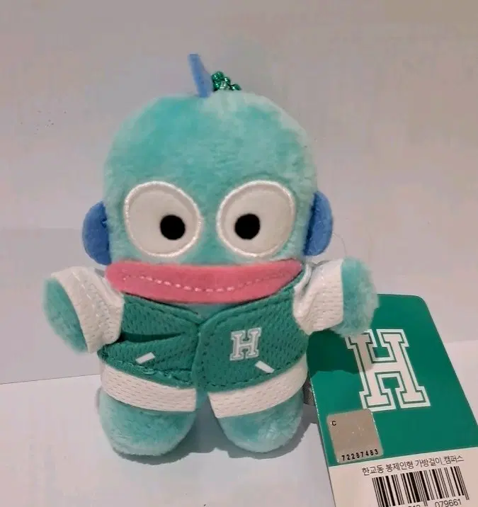 한교동 키링