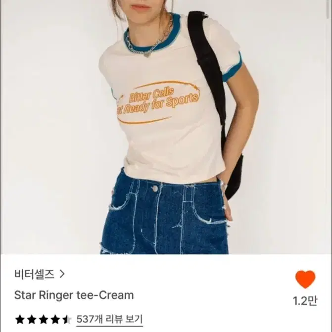 비터셀즈 링거 반팔티