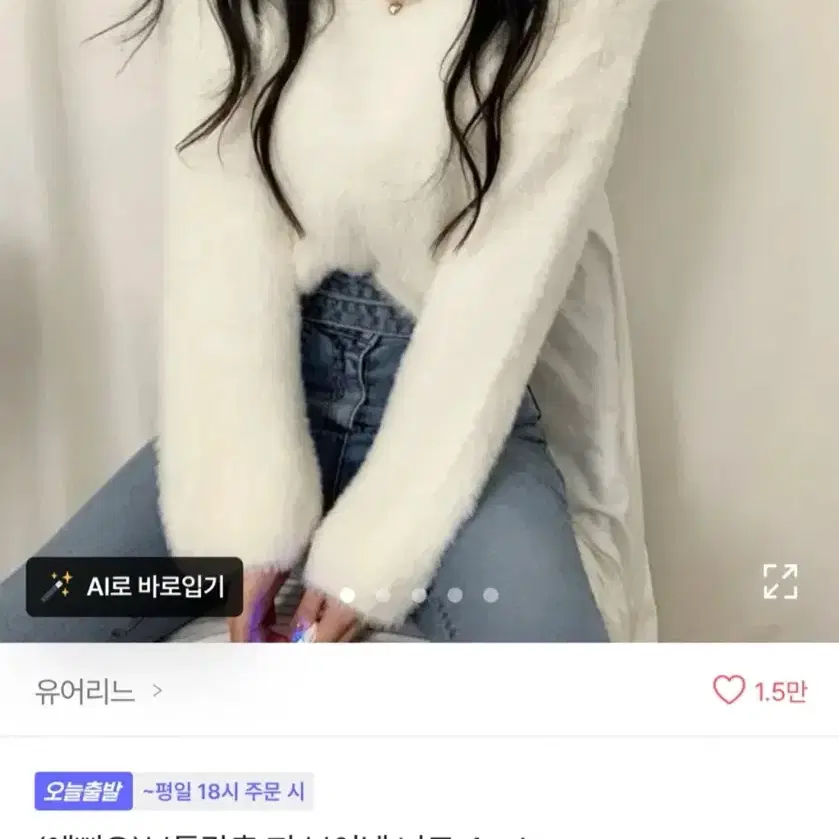 보들감촉 퍼 브이넥 니트