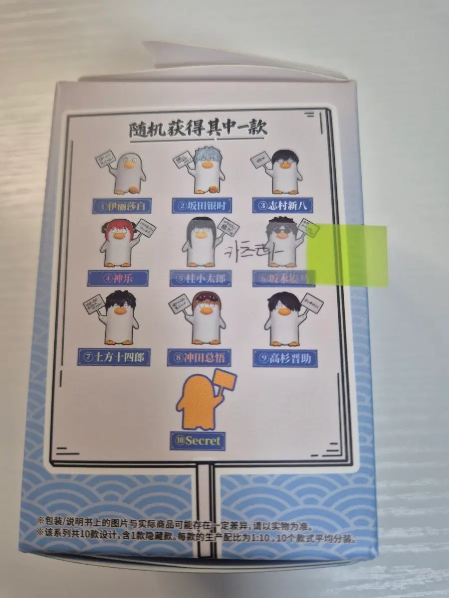 [새상품] 은혼 비엔 Q 피규어 카츠라