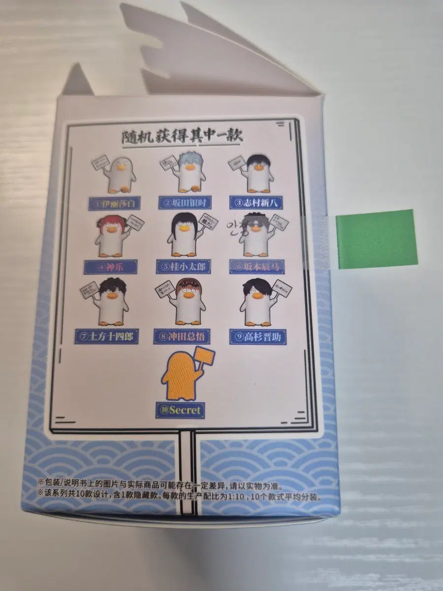 [새상품] 은혼 비엔 Q 피규어 타츠마 확정