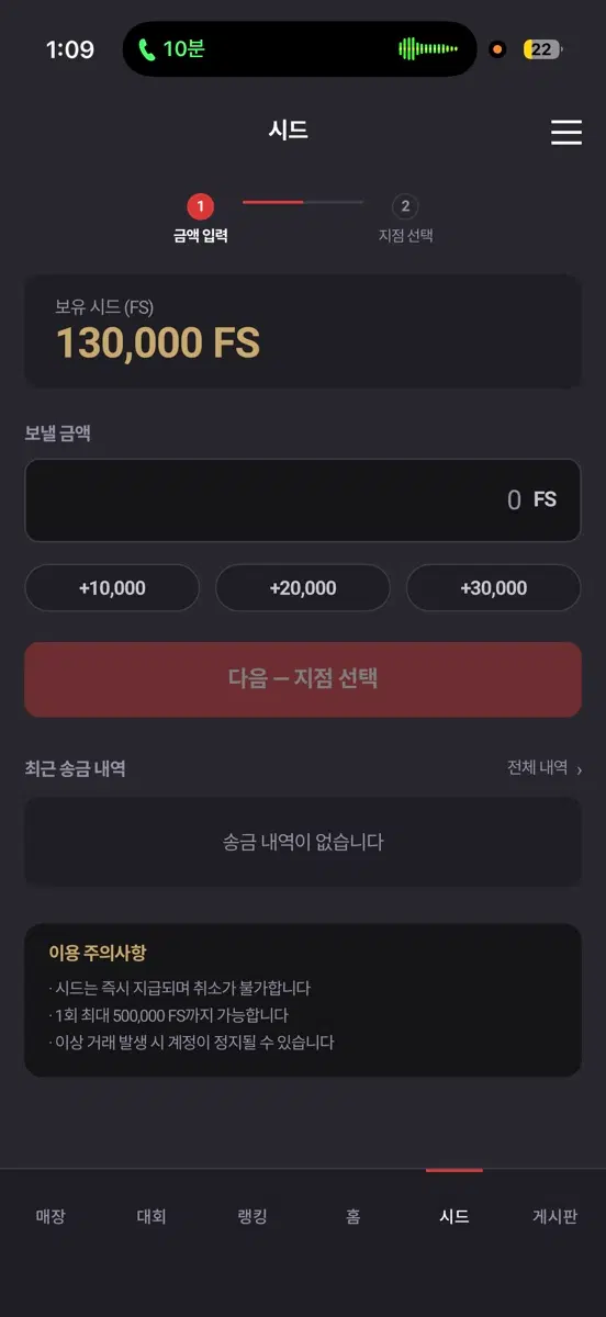 파이널나인 시드 판매해요