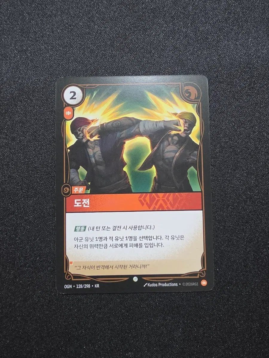 리프트바운드 주문 도전