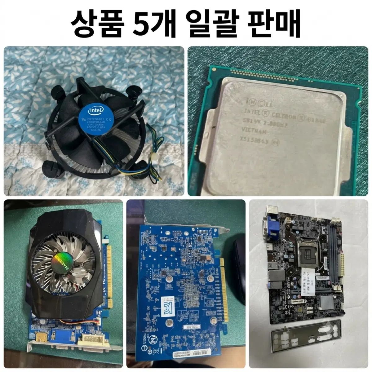 반본체) 급처 ECS H81 메인보드 + 셀러론 G1840 + GT730 2GB 일괄 판매