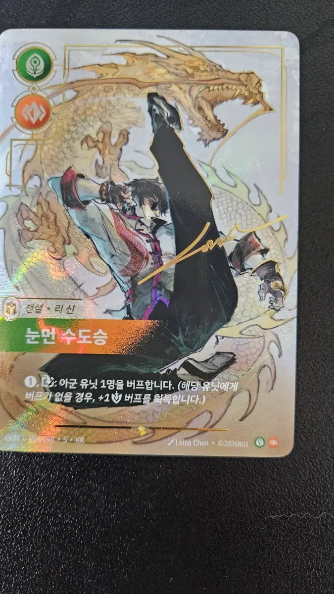 리프트바운드 리신 시그니처