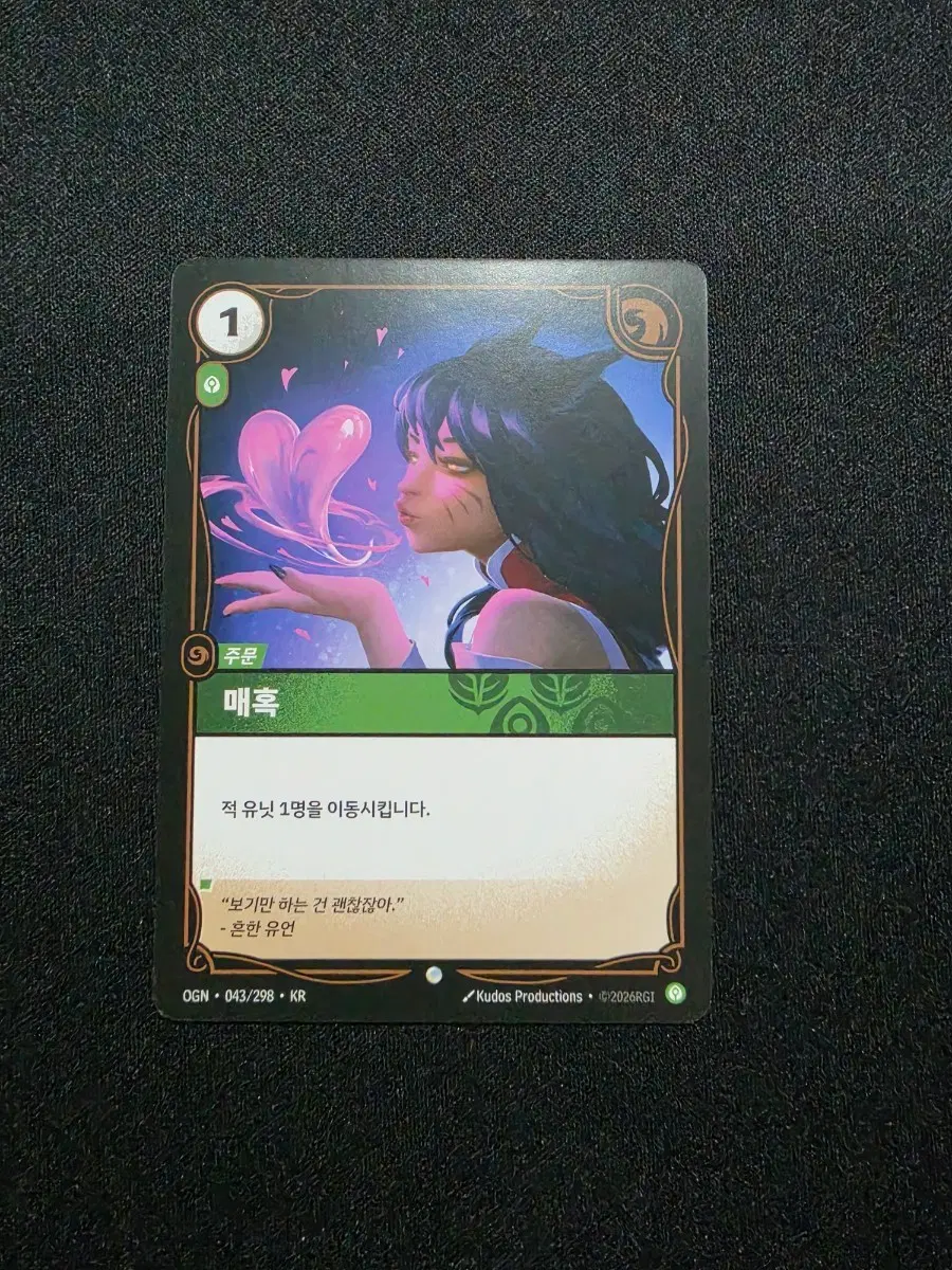 리프트바운드 주문 매혹