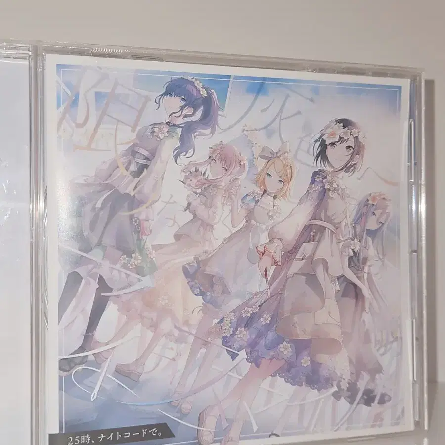 프로세카 25시 나이트코드에서 cd