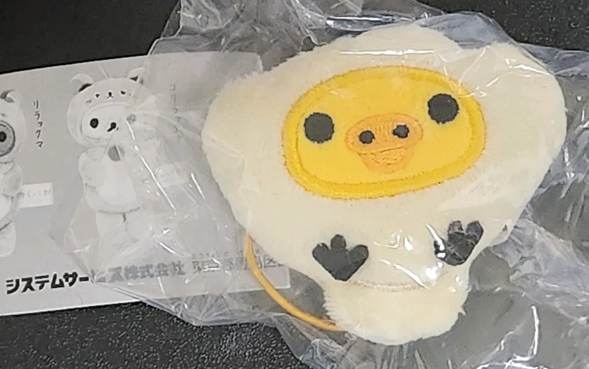 리락쿠마 카푸구루미 다라랏코 가챠 키이로이토리 누이 인형
