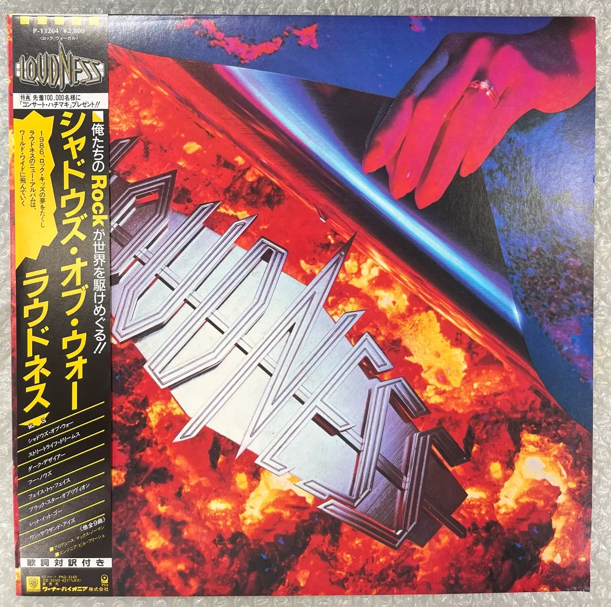 Loudness / Shadows Of War 엘피