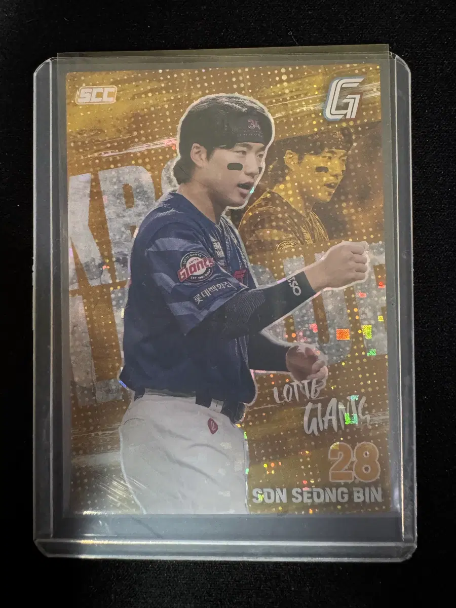 KBO 플러스 카드 손성빈 패러렐 카드