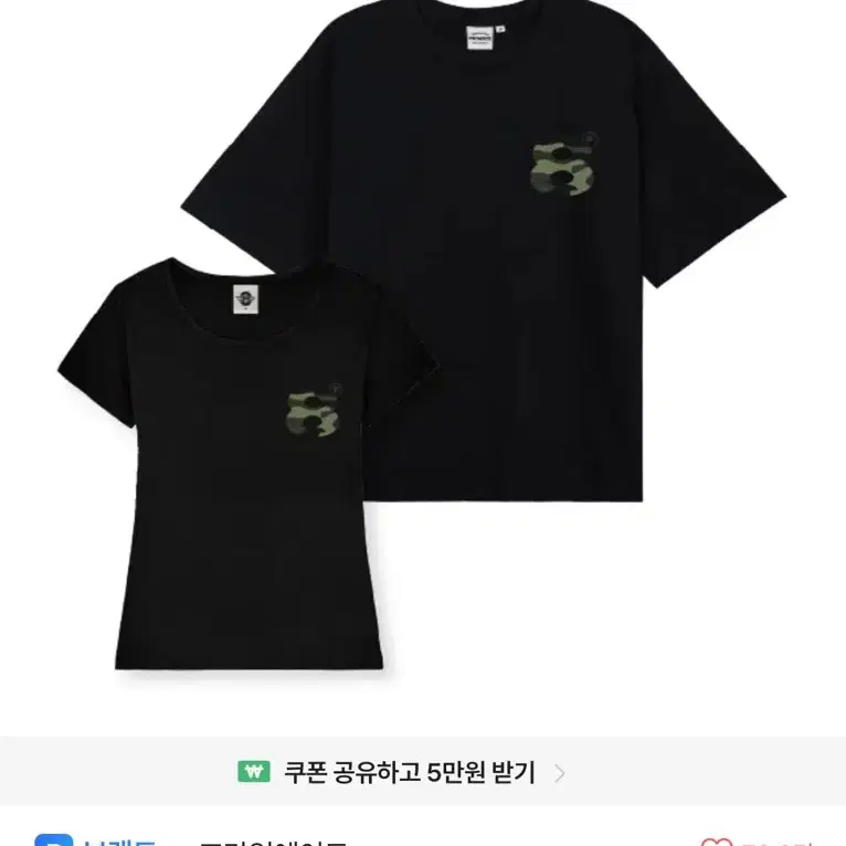 프라임에이트 카모볼 반팔 티셔츠 2팩