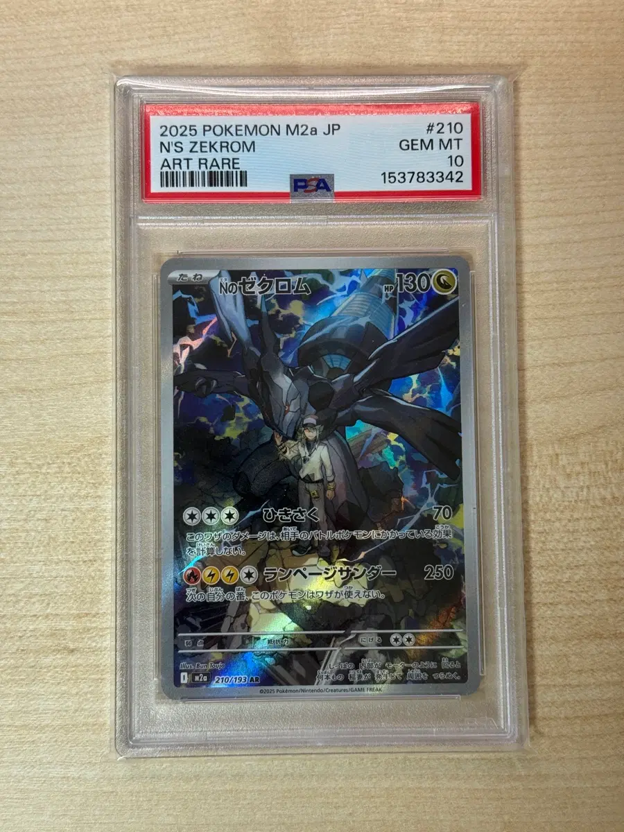 [일판/PSA10] N의 제크로무 AR PSA10 판매합니다!(포켓몬카드)