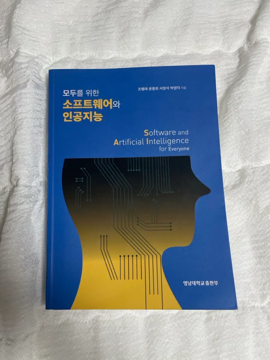 모두를 위한 소프트웨어와 인공지능