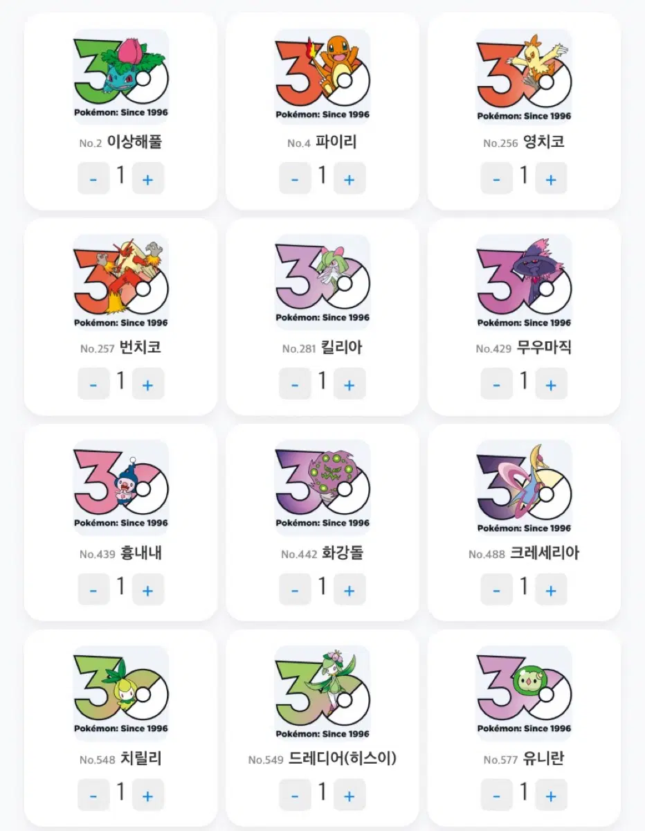 포켓몬 30주년 스티커 원가판매